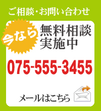 介護事業所開業に関するご相談・お問い合わせ